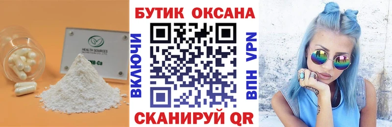 Бутират BDO 33%  Емва 