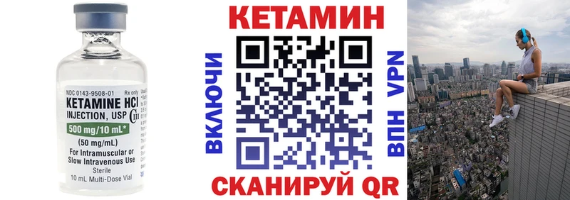 цены   Емва  КЕТАМИН VHQ 